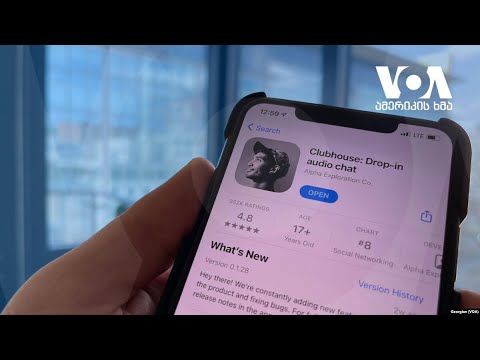 \"ქლაბჰაუსი\" - ახალი სოციალური ქსელი