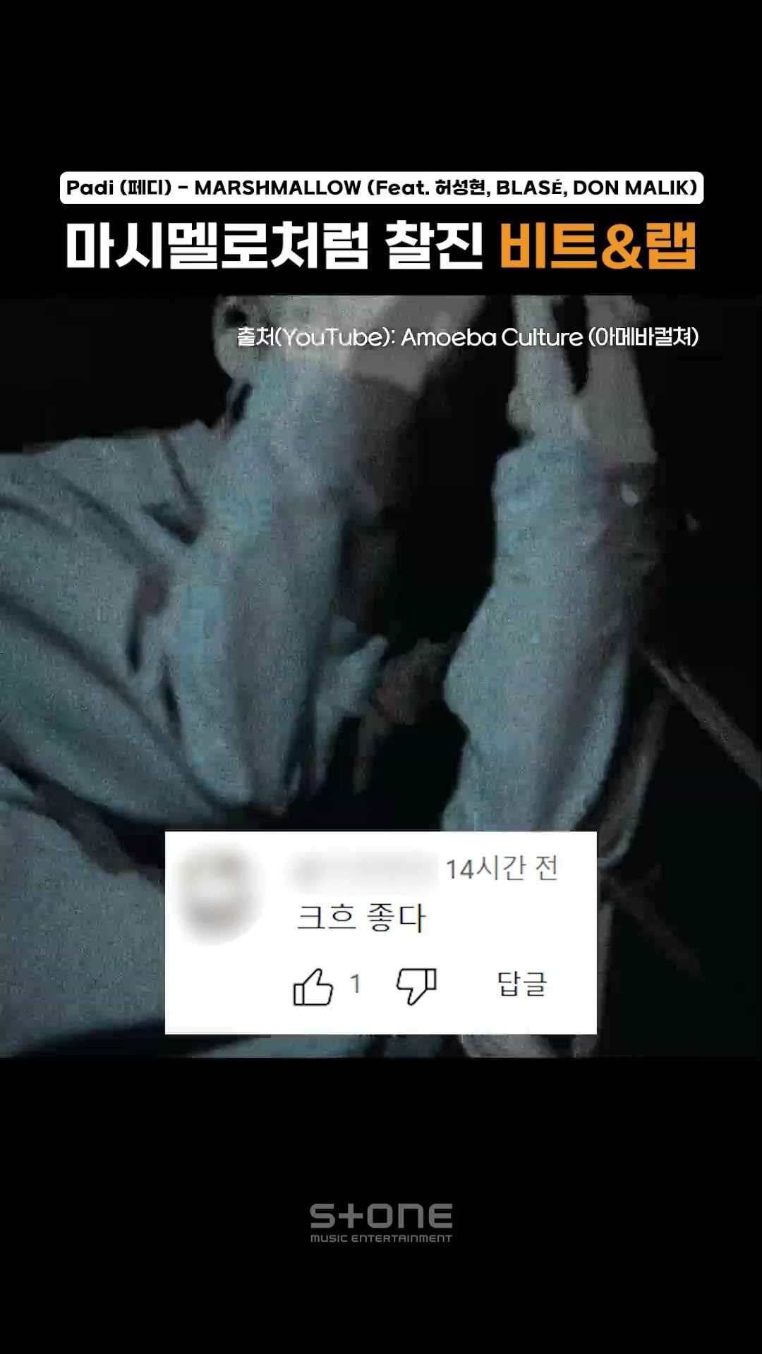 감탄이 자자한 MARSHMALLOW 댓글 모음?｜#Shorts