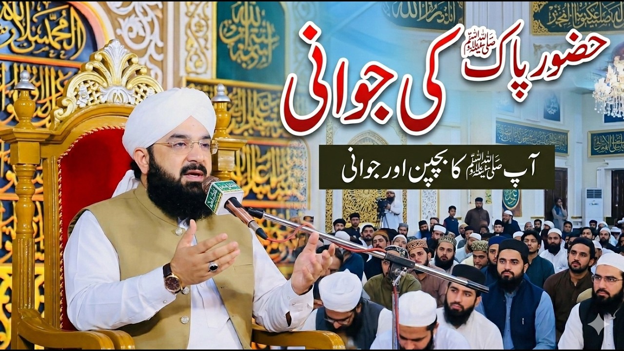 Hazoor saw Ki Jawani Ka Qissa ''New Bayan 2026''By Hafiz Imran Aasi Saqi  Studio Kp