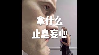 201501 拿什么止息妄心21315