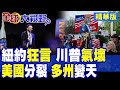 美國對委內瑞拉軍事介入