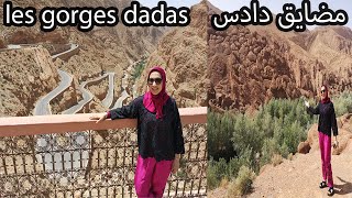 رحلة رائعة إلى مضايق دادس les gorges dadas.les pates des singes?أجمل  طريق في المغرب مناظرها خلابة