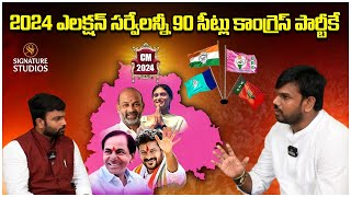 Politics Pilot CEO Vinay Kumar Reddy Exclusive Interview Telangana 2024 Elections Survey