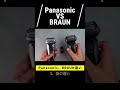 Panasonic VS BRAUN #髭剃り #シェーバー #panasonic #braun