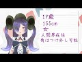 【硬野そあ】自己紹介です。【半人外新人Vtuber】