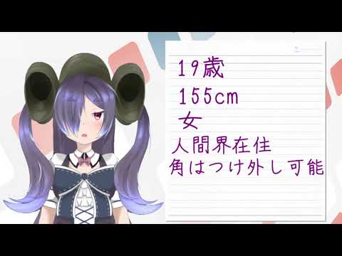 【硬野そあ】自己紹介です。【半人外新人Vtuber】