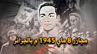 مجازر 8 ماي 1945 م ، بالجزائر .