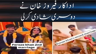 Feroz Khan Got Married 2nd Time  | Who Is Feroz Khan 2nd Wife Dua? | Daily veer times