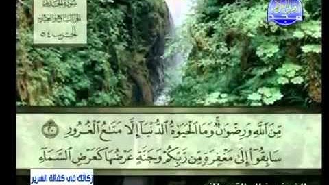 سورة الحديد الشيخ خالد القحطاني