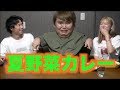 【夏野菜カレー】パパラピーズが来てくれた!