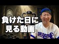 【中日考察】倉敷の阪神強くね?