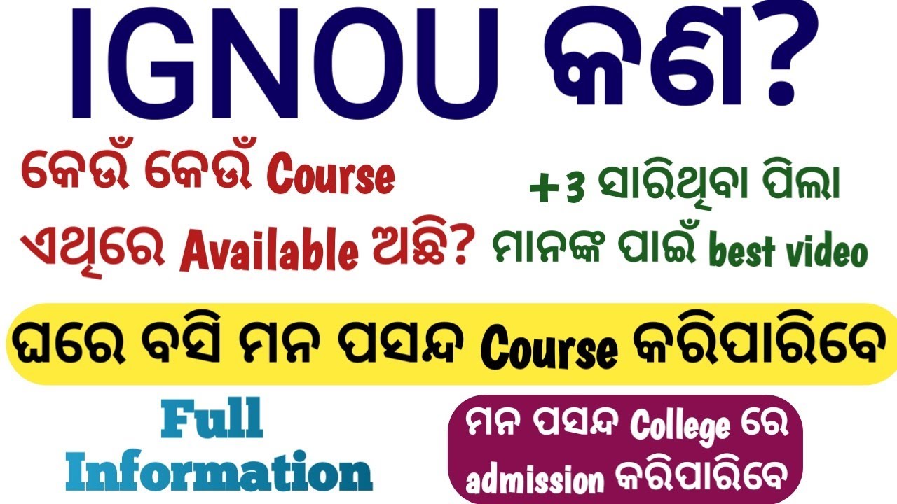 What Is Ignou Ignou All Courses Information IGNOU Deatils Odisha What Is Ignou Ignou All Courses Information IGNOU Deatils Odisha