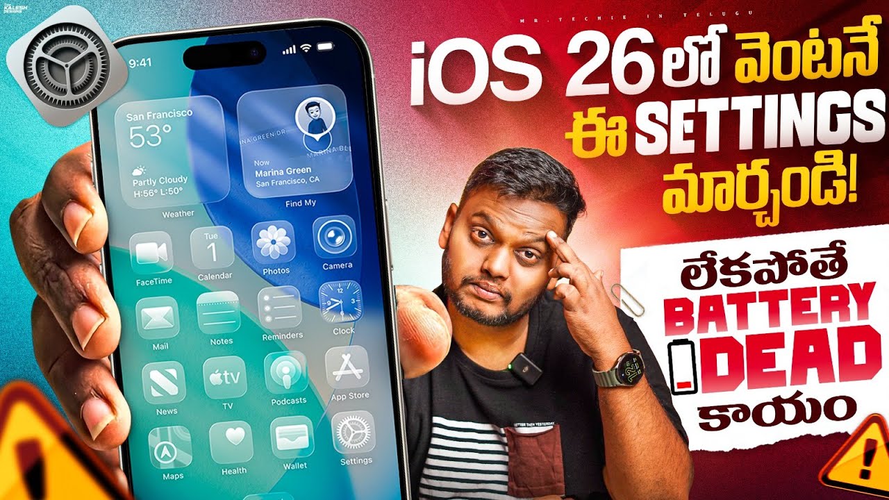 iPhone Battery Fast Drain After iOS 26 Update? Fix It Now (Telugu Guide ...