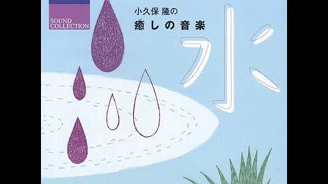 Takashi Kokubo - Healing Music - Water (Full Album)