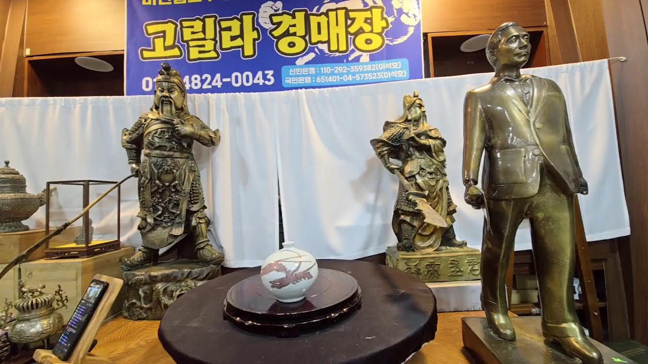 마산#고릴라경매장_010_4824_0043 유튜브 실시간 라이브 경매/옛날물건/골동품/세상만물