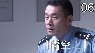 【2026刑侦剧】晴空之下 06｜一次失误毁掉两条命！他被迫离开刑警队，却暗中追查真凶誓为冤案翻盘 screenshot 3