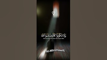 أكتب شي تؤجر عليه 🌹♥️♥️🌹 حالات واتس اب المنشاوي تلاوة خاشعة ومؤثرة جداً