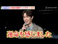 宮沢氷魚、父・宮沢和史の愛車アンバサダー就任に感激 ドライブの定番は「鼻歌でビートルズ」『RANGE ROVER EVOQUE THE CITY THAT SHAPED ME TOKYO』プレス発表会