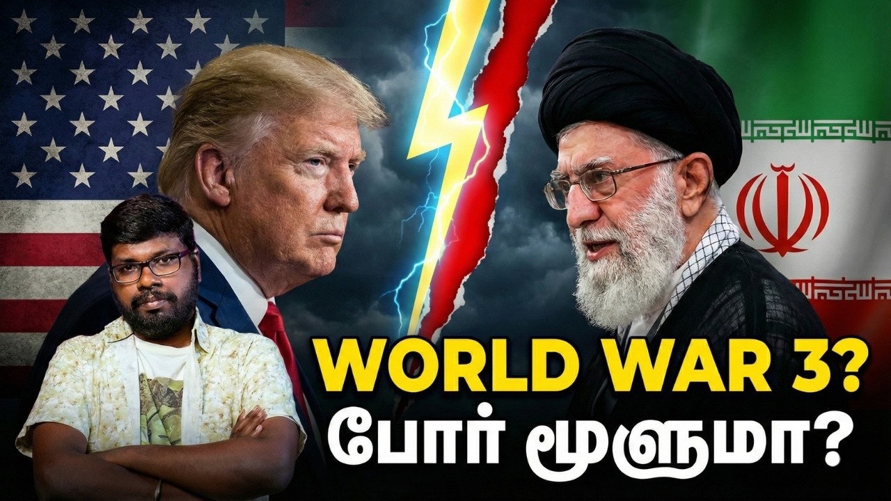 3-ம் உலகப்போர் மூளுமா? | US vs Iran Tensions Peak | Global Impact Explained