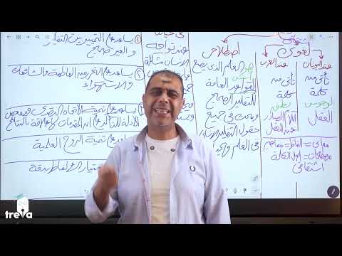 الحصة الأولي المنطق أستاذ محمد العمروسي