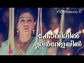 Malayalam whatsapp status ❤️❤️ Sreeragamo | VideoScomo Whatsapp Status Video Download Free