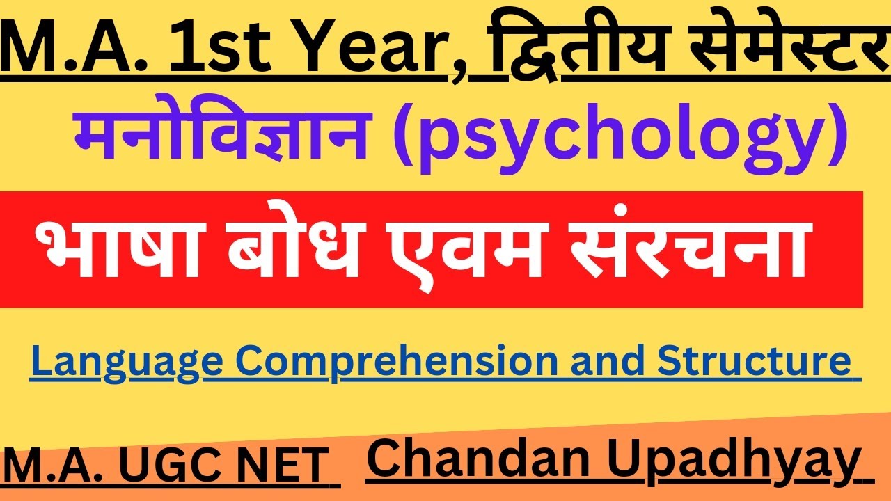 language-comprehension-and-structure