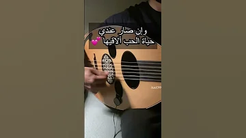 كاريوكي يا ناس أحبه وأحب أسمع سوالفيه عزف عود مع كتابة الكلمات 
