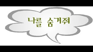 키디비-음성메모(feat.QM)(font coded) 가사 다시올립니다