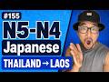 【N5-N4】#155 Border / Oyasumi Japanese Podcast for Beginners