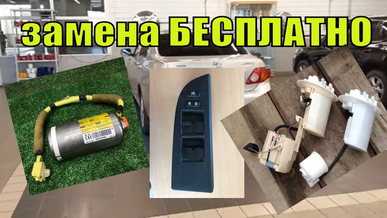 ОТЗЫВНАЯ КОМПАНИЯ ТАКАТА! ЗАМЕНА ТОПЛИВНОГО ФИЛЬТРА, ПИРОПАТРОНА В ...