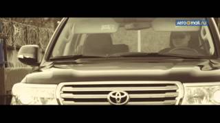 Тест-драйв Toyota Land Cruiser 200 Тест-драйв Toyota Land Cruiser 200