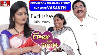 Minister Singireddy Niranjan Reddy & wife Vasanthi Exclusive Interview |తానే రాజు నేనే మంత్రి| hmtv