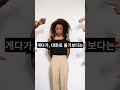 왜 사람들은 사소한 오해로 관계가 틀어질까  #shorts  #지식
