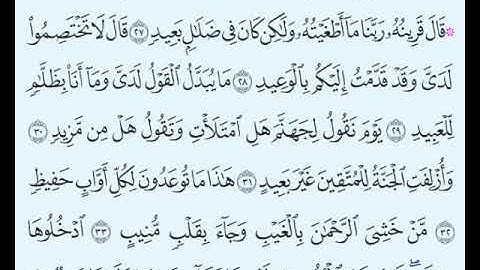 TAFSIIRKA:◇:سورة ق من٢٦-٣٥:◇:SH:-MAXAMAD CABDI UMAL حفظه الله