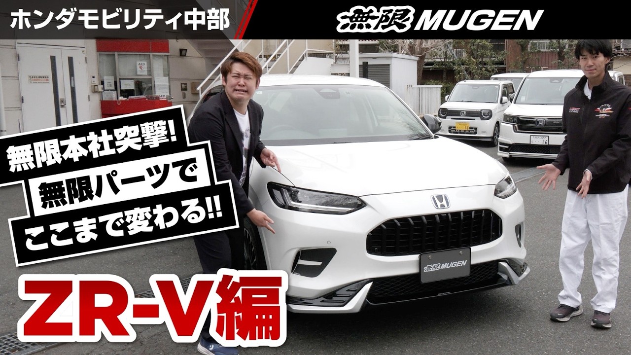 Infiltrating Mugen Headquarters ④] The ZR-V has been transformed