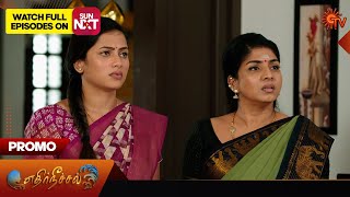 Ethir Neechal - Sun TV Serial