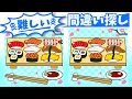 ◤◢◤◢お寿司のイラスト間違い探しで楽しく頭をほぐそう◤◢◤◢【アハ体験】826