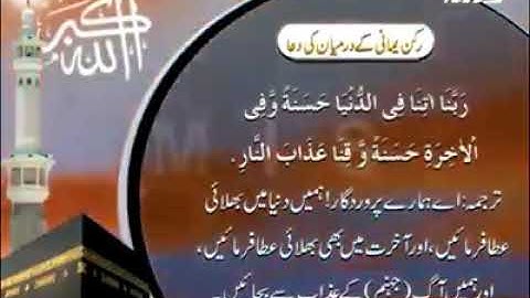 Learn How to Perform Hajj Step By Step Complete Video 1