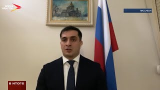 Интервью с третьим секретарём посольства России в Португалии Заурбеком Макаевым