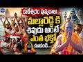 కాళేశ్వరం పుష్కరాల్లో మల్లారెడ్డి || Kaleshwaram Saraswati Antya Pushkaralu 2026 || LegendTv