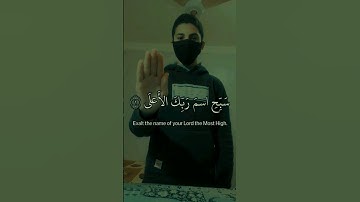 تلاوة تقشعر لها الأبدان بصوت القارئ عبدالرحمن مسعد{سَبِّحِ ٱسْمَ رَبِّكَ ٱلْأَعْلَى}😔❤سورة الأعلى