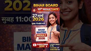 Bihar Board 10th Result Date Out 🔥 | BSEB Matric Result 2026 | Result Kab Aayega
