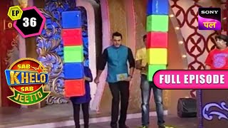 इस Box Game ने Contestants को सिखाया एक Life Lesson | Sab Khelo Sab Jeetto - Ep 36 - FE | 4 Nov 2022 screenshot 5