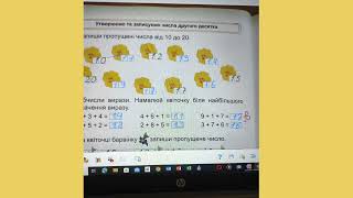 картинка: Ст 40 Цибульська за Скворцовою 2 частина 1 клас