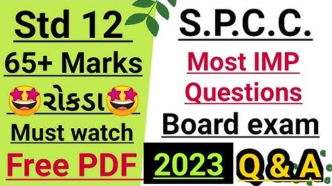 Std 12 spcc Most Imp questions 2023 board exam | spcc imp | #spcc | #imp| #mjsir | commerce imp