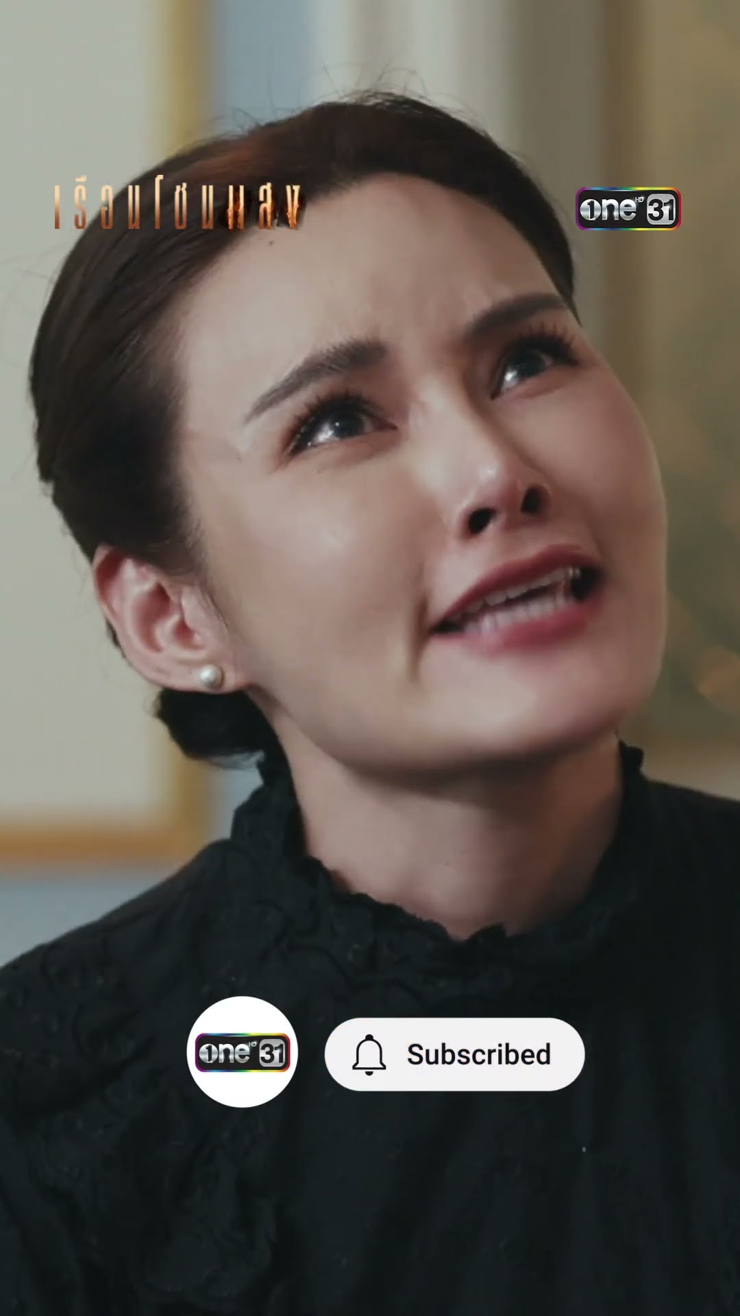 จับโป๊ะผู้ต้องสงสัยหมายเลข 1 #Shorts #เรือนโชนแสง | one31