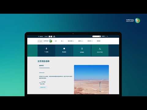 وزارة الطاقة تطلق موقعها الإلكتروني الجديد للطاقة وطن