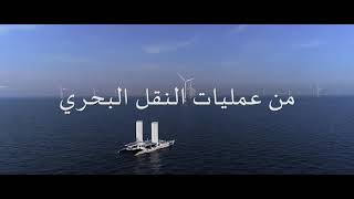 CNIM Film Clip 2019 (Arabic version)