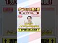 【ダイエット薬】4つの種類を専門医が1分で解説【マンジャロ/レタトルチド】