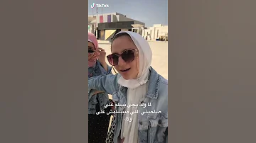 تيك توك ريم هشان 